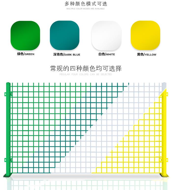 机场护栏网颜色